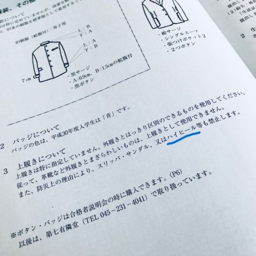 入学手続き