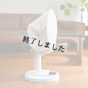 画像2: オフシーズン用扇風機カバー（無料型紙）