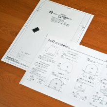 他の写真 (画像をクリックすると大きく見えます)3: オフシーズン用扇風機カバー（無料型紙）