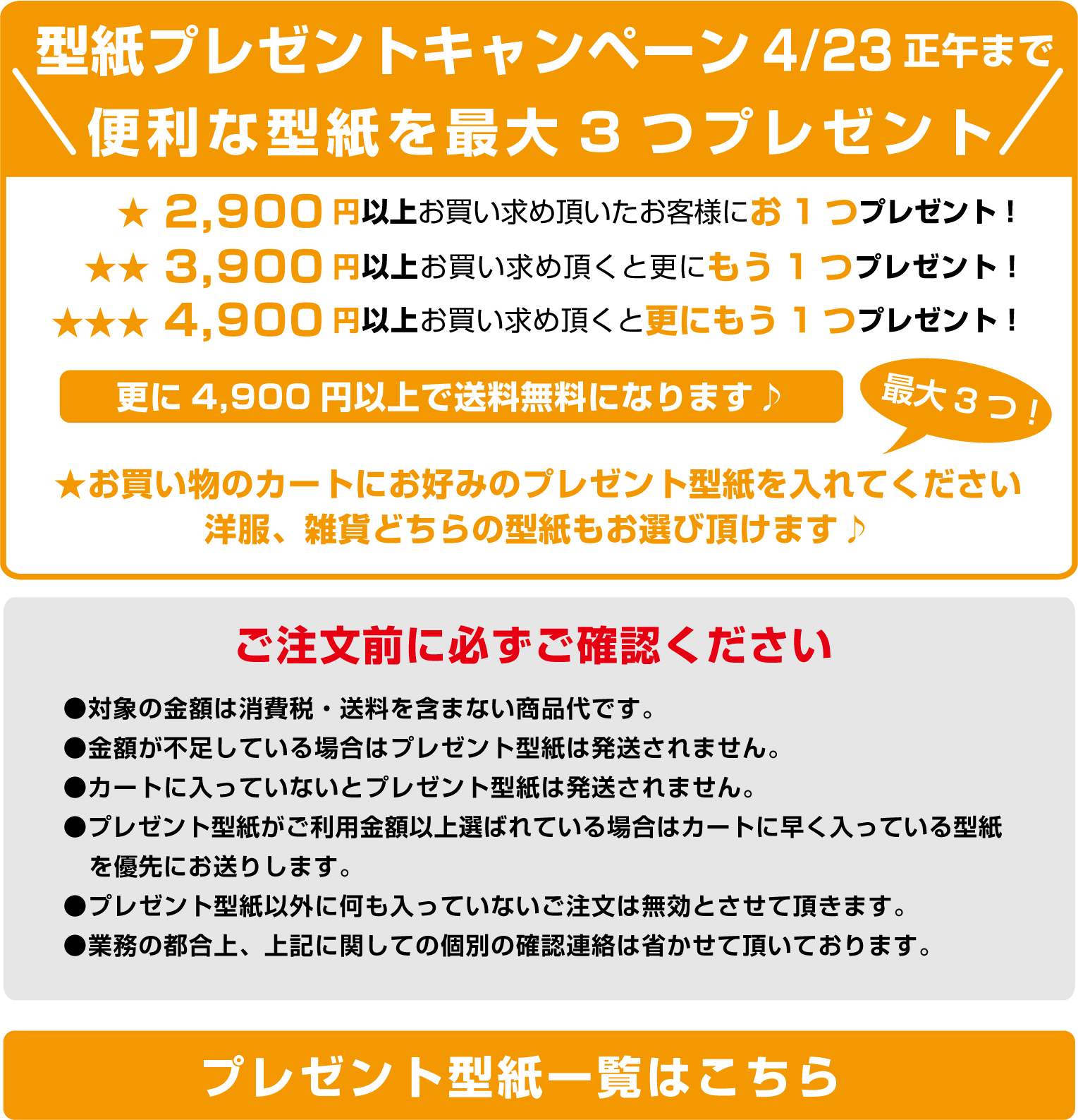 アイピロー 無料型紙 パターンレーベル