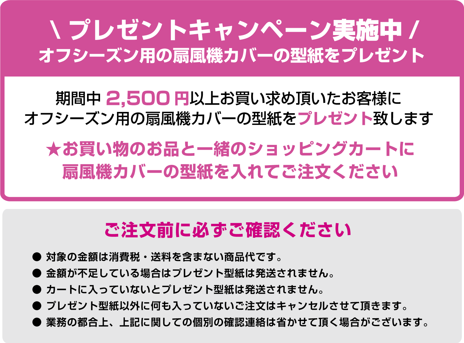 無料型紙セールタイトル