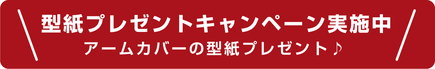 送料無料クーポンセール